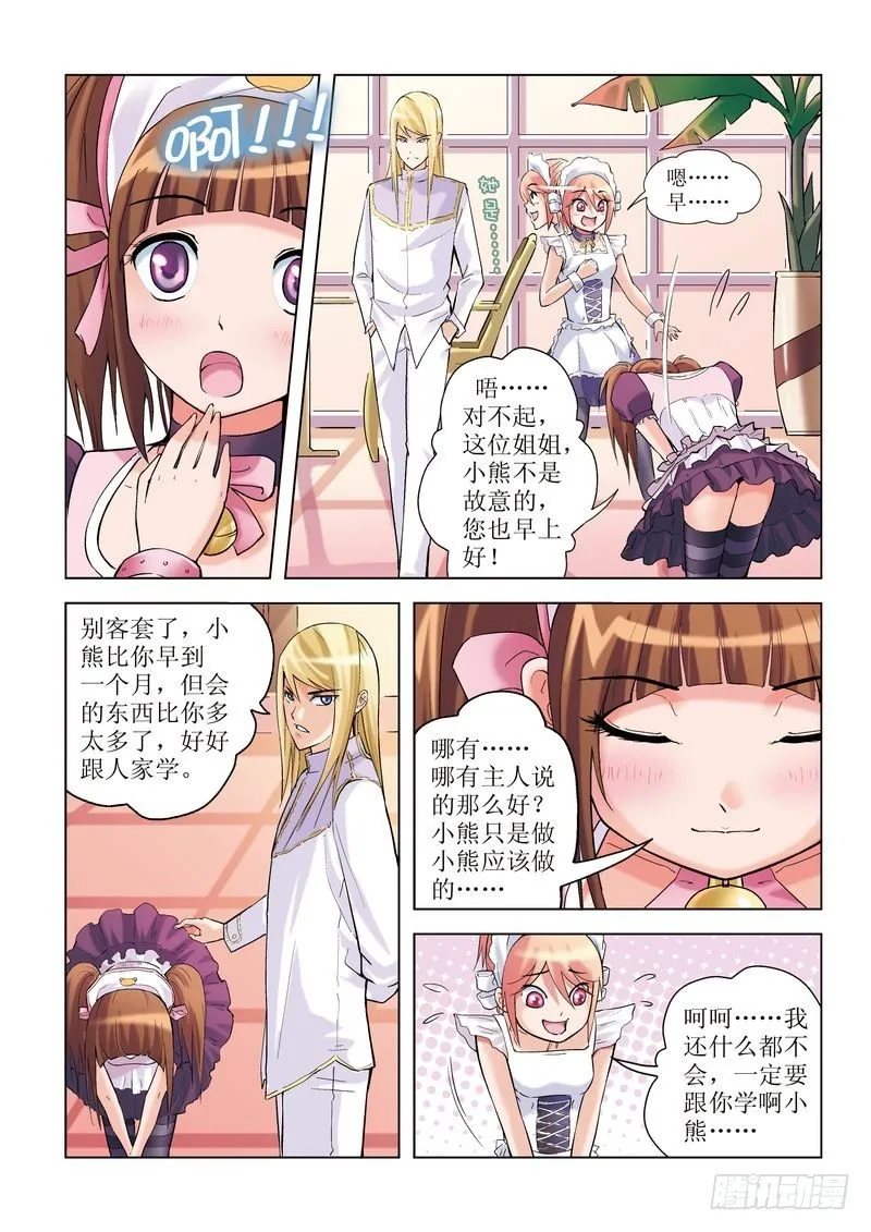 第3章 第14页