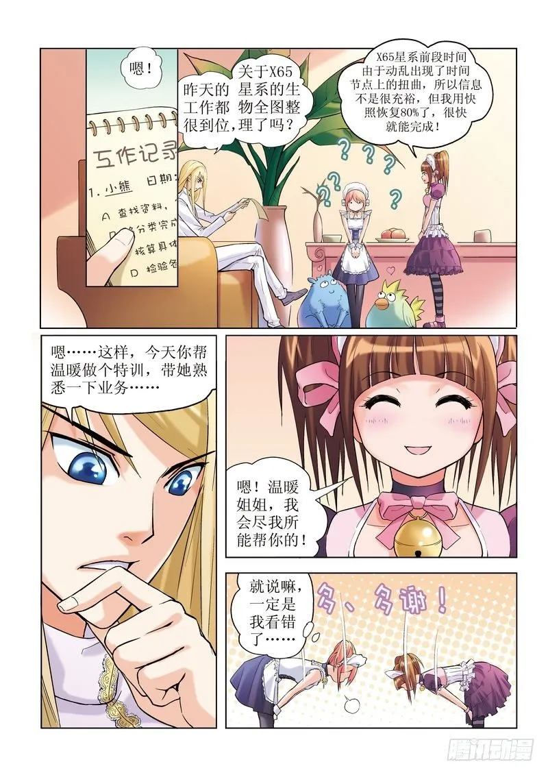 第3章 第16页