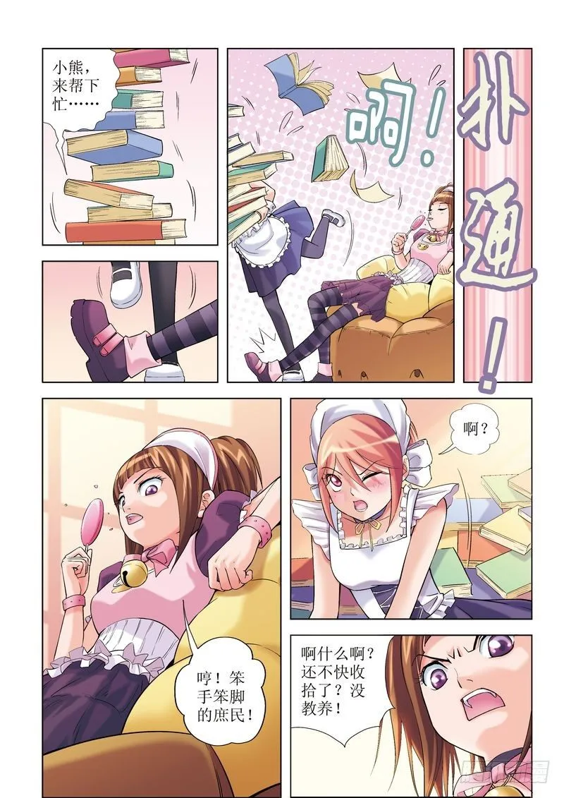 第3章 第18页