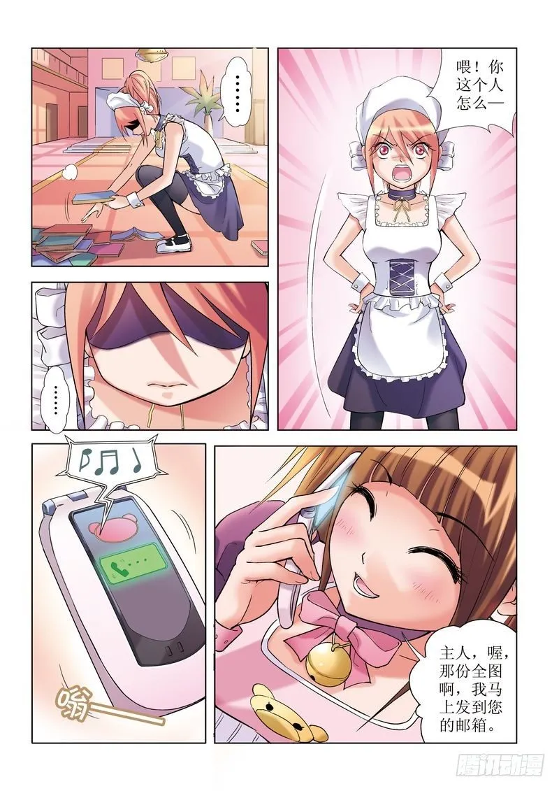 第3章 第19页