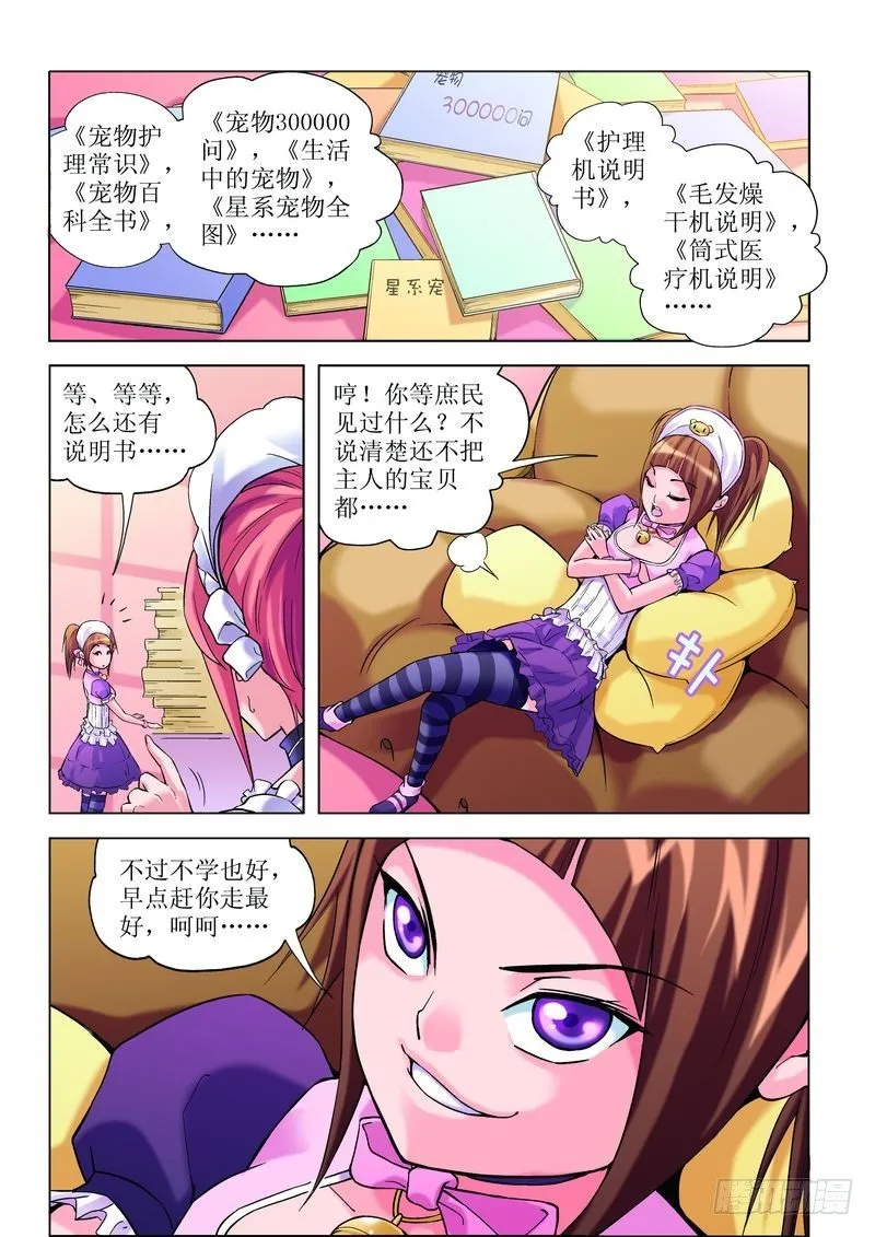 第3章 第21页