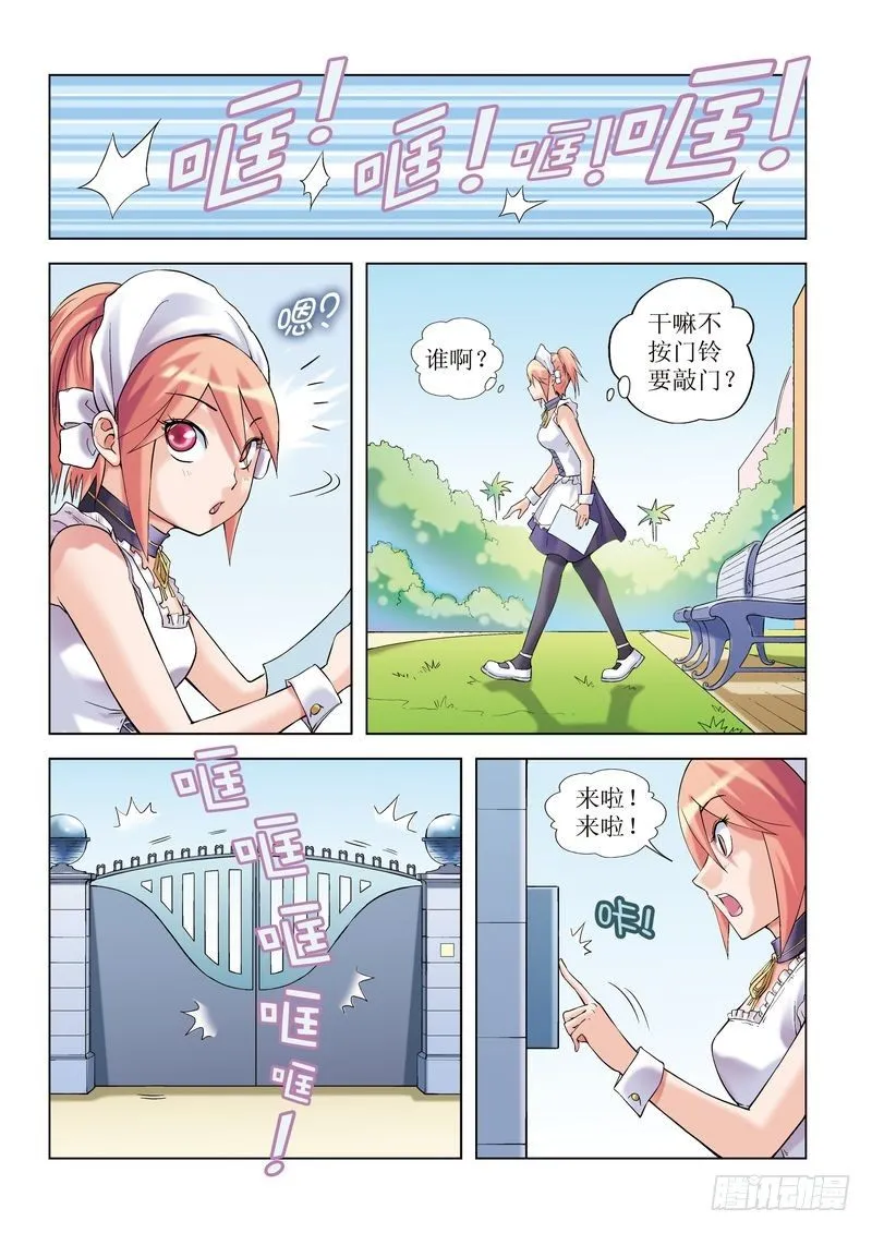 第3章 第23页