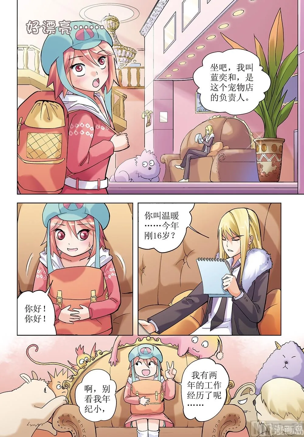 第4话 第1页