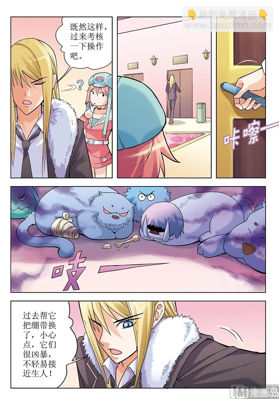 第4话 第3页
