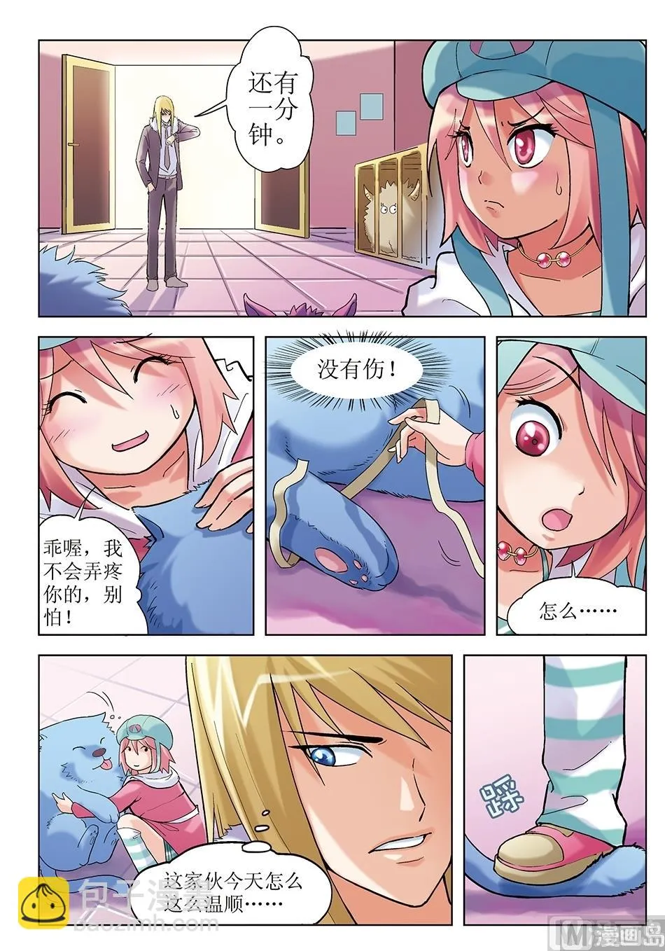 第4话 第4页