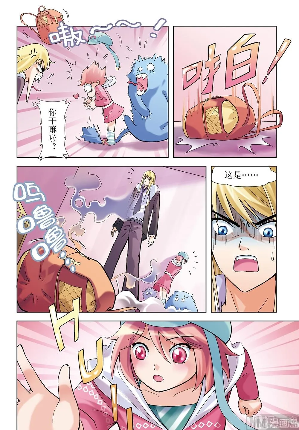 第4话 第5页