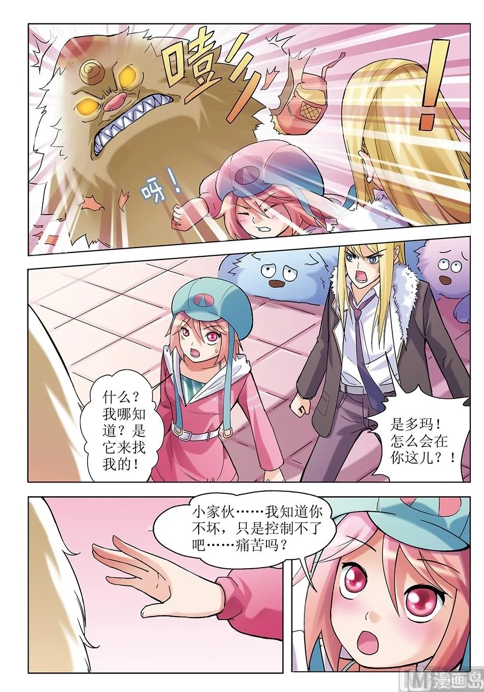 第4话 第6页