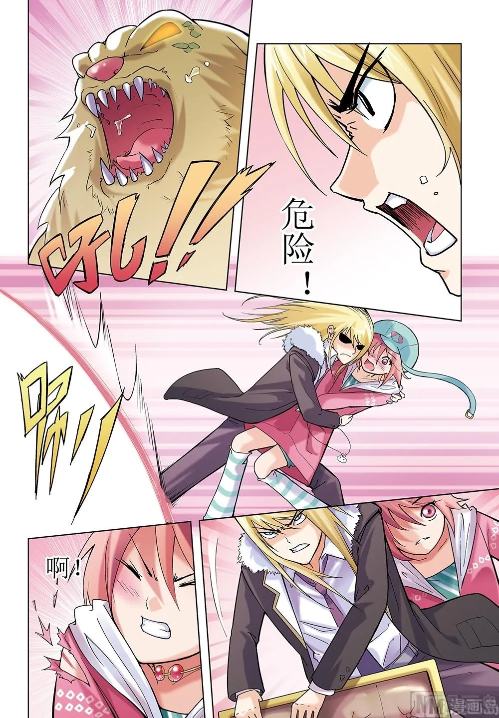第4话 第7页