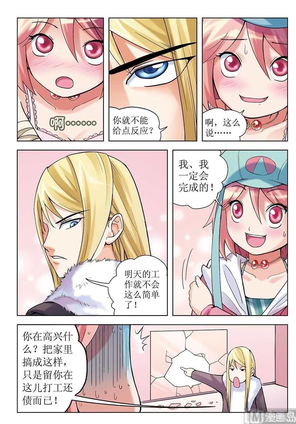 第4话 第10页