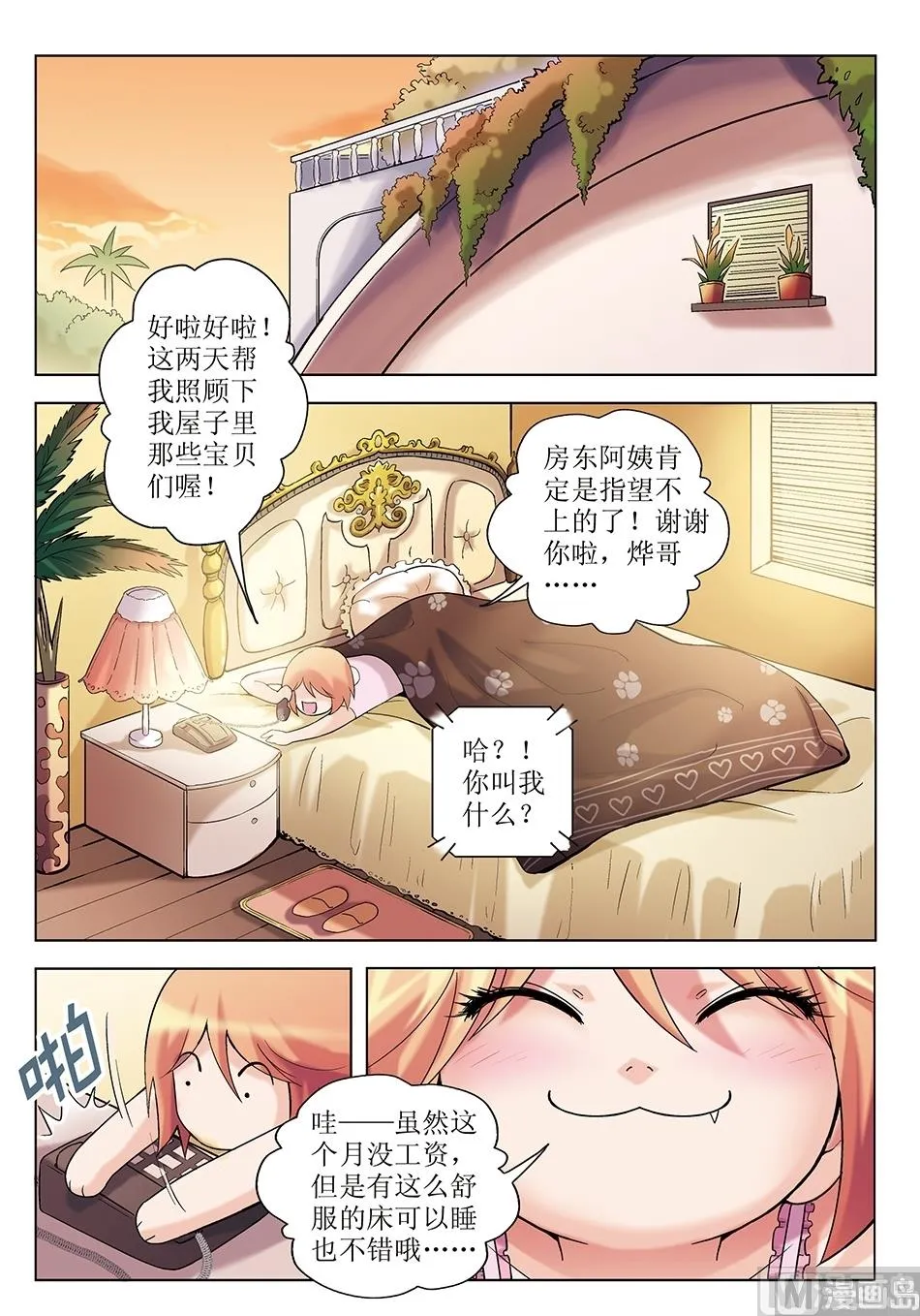 第4话 第11页