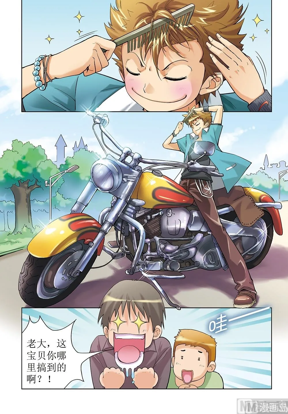 第5话 第2页