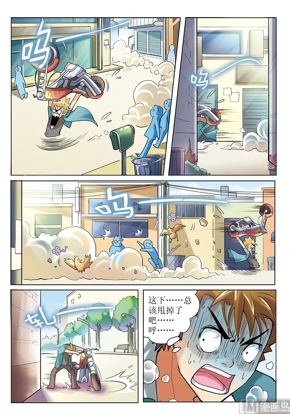 第5话 第5页