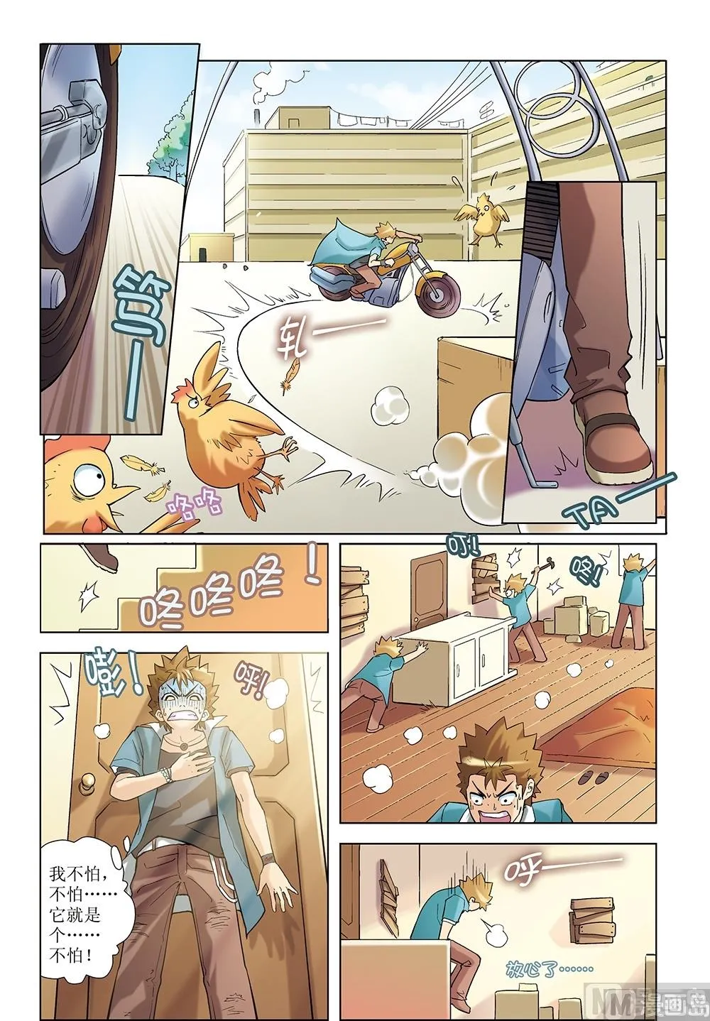 第5话 第7页