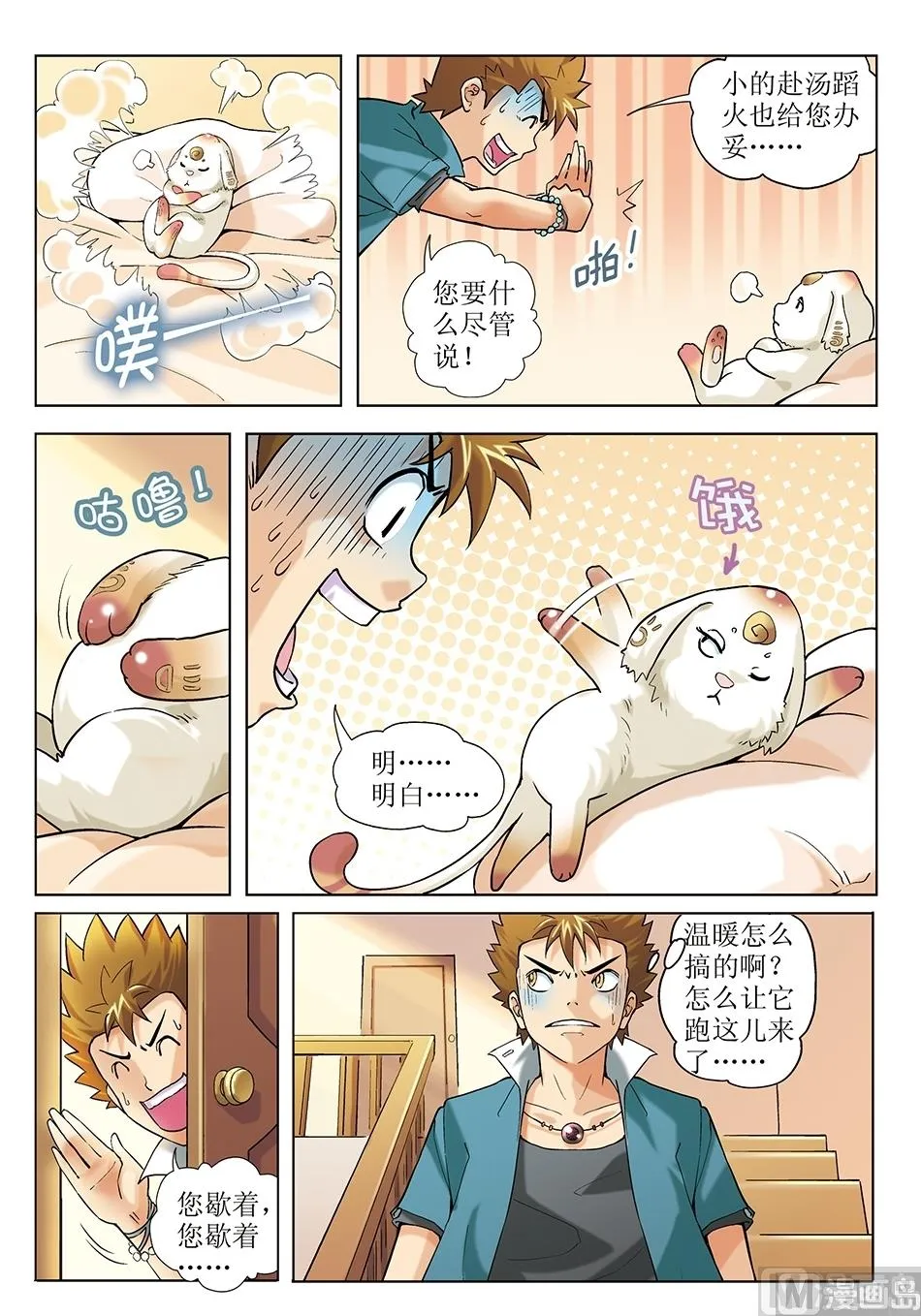 第5话 第9页