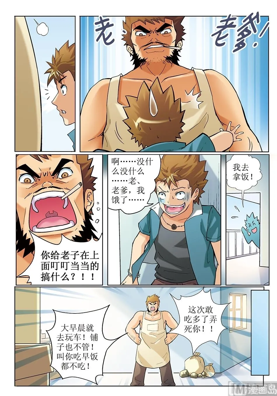 第5话 第10页
