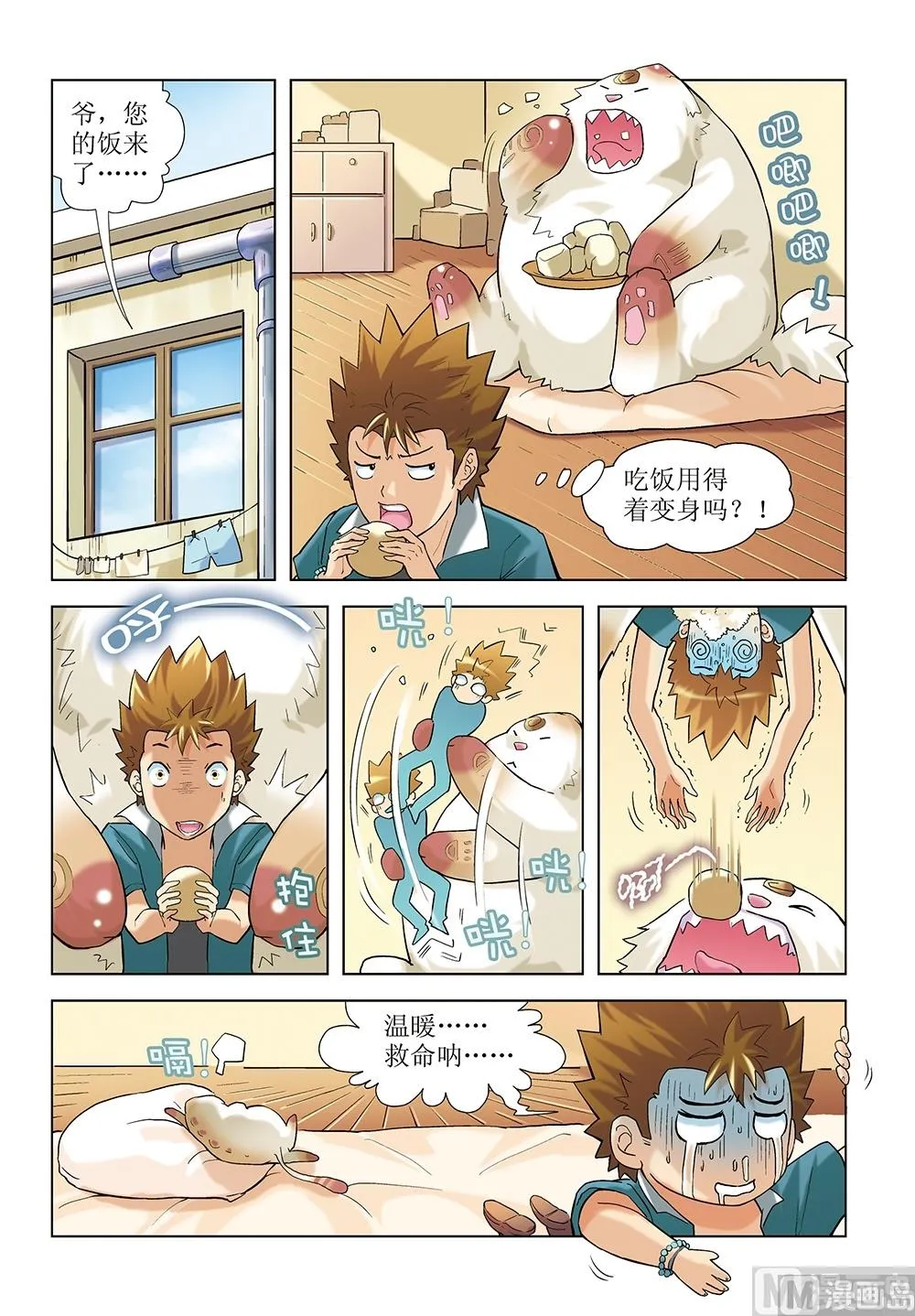 第5话 第11页