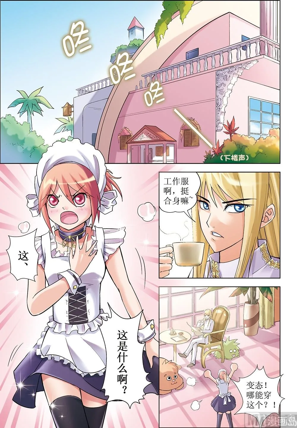 第5话 第12页