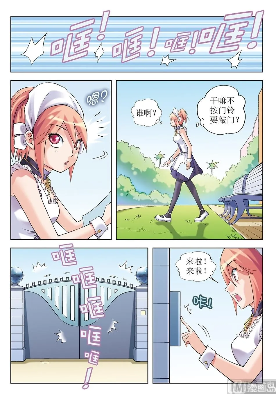 第6话 第11页