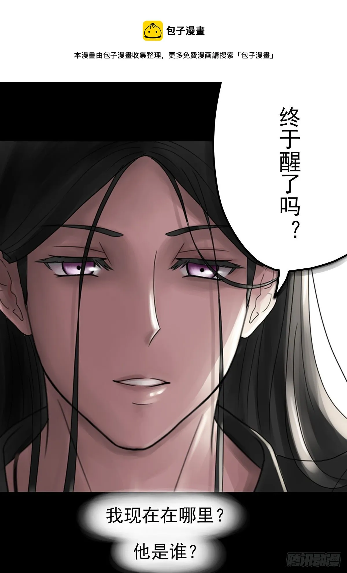 7话 强吻测试 第1页