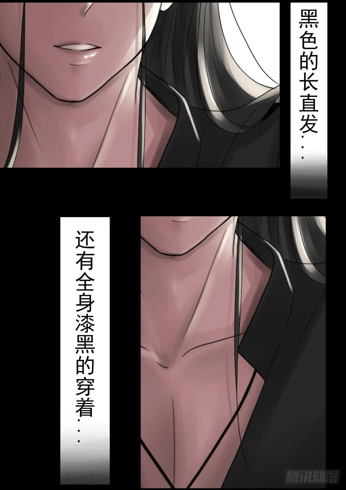 7话 强吻测试 第2页