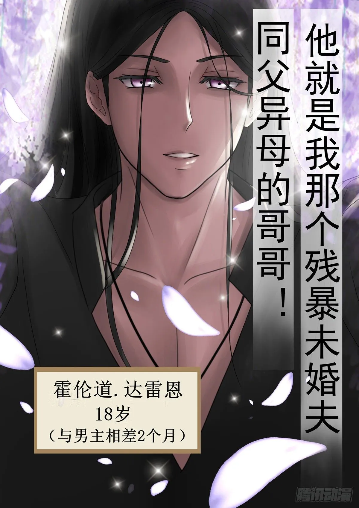 7话 强吻测试 第4页