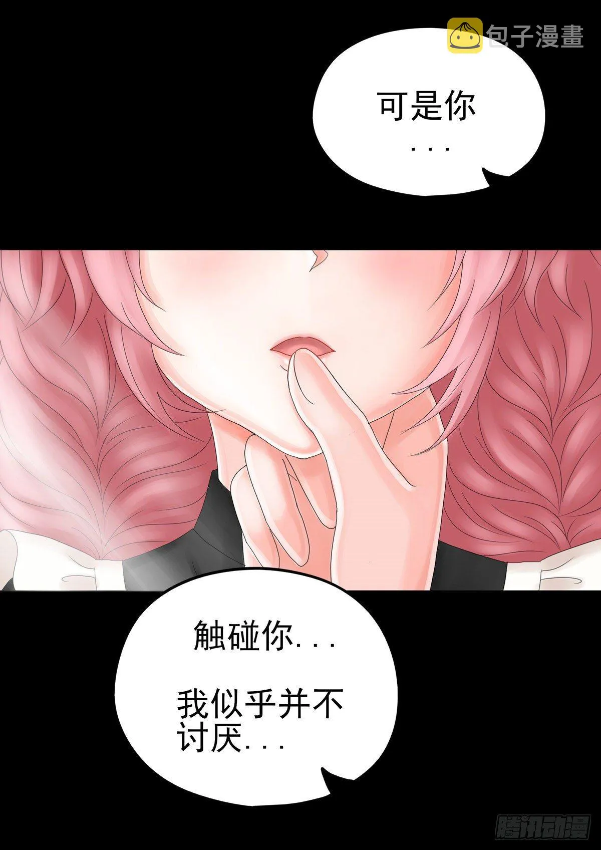 7话 强吻测试 第10页
