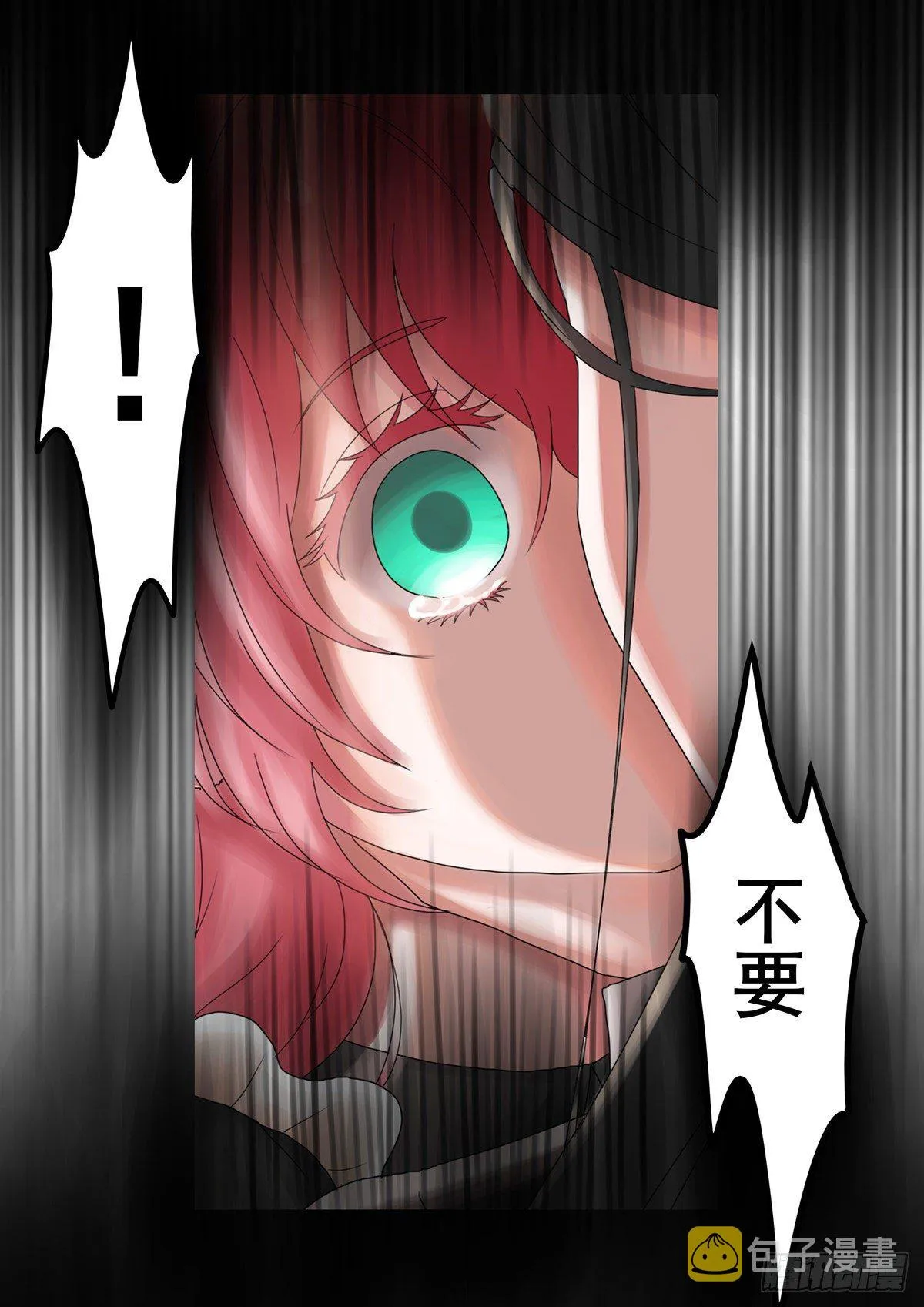 7话 强吻测试 第13页