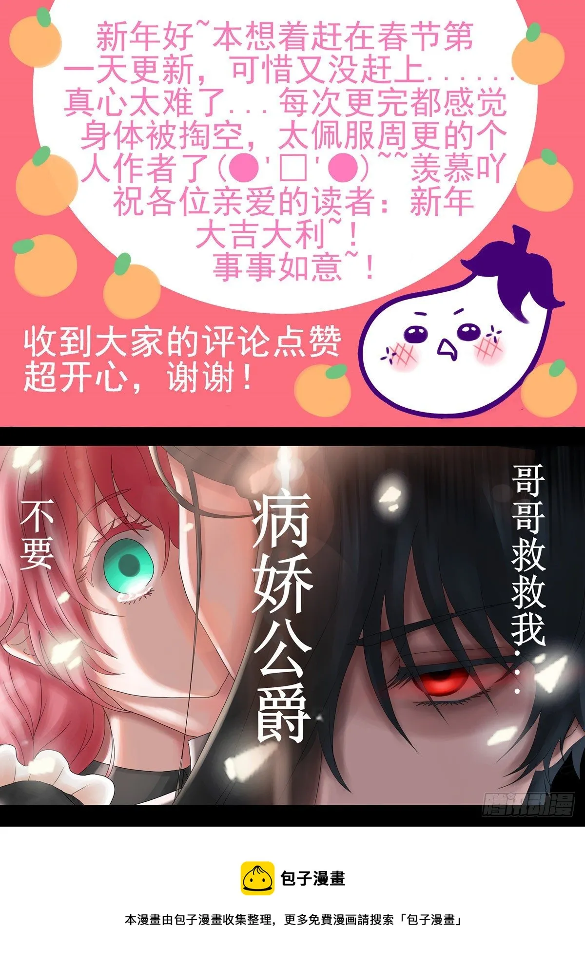7话 强吻测试 第19页