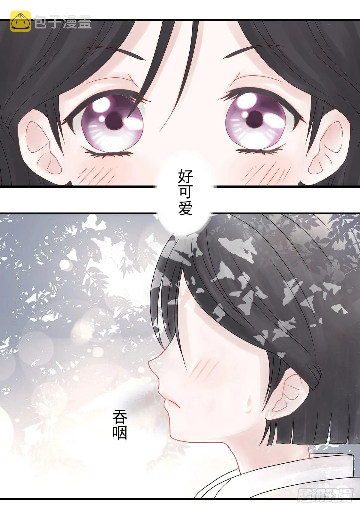6话 少女的傲慢 第8页