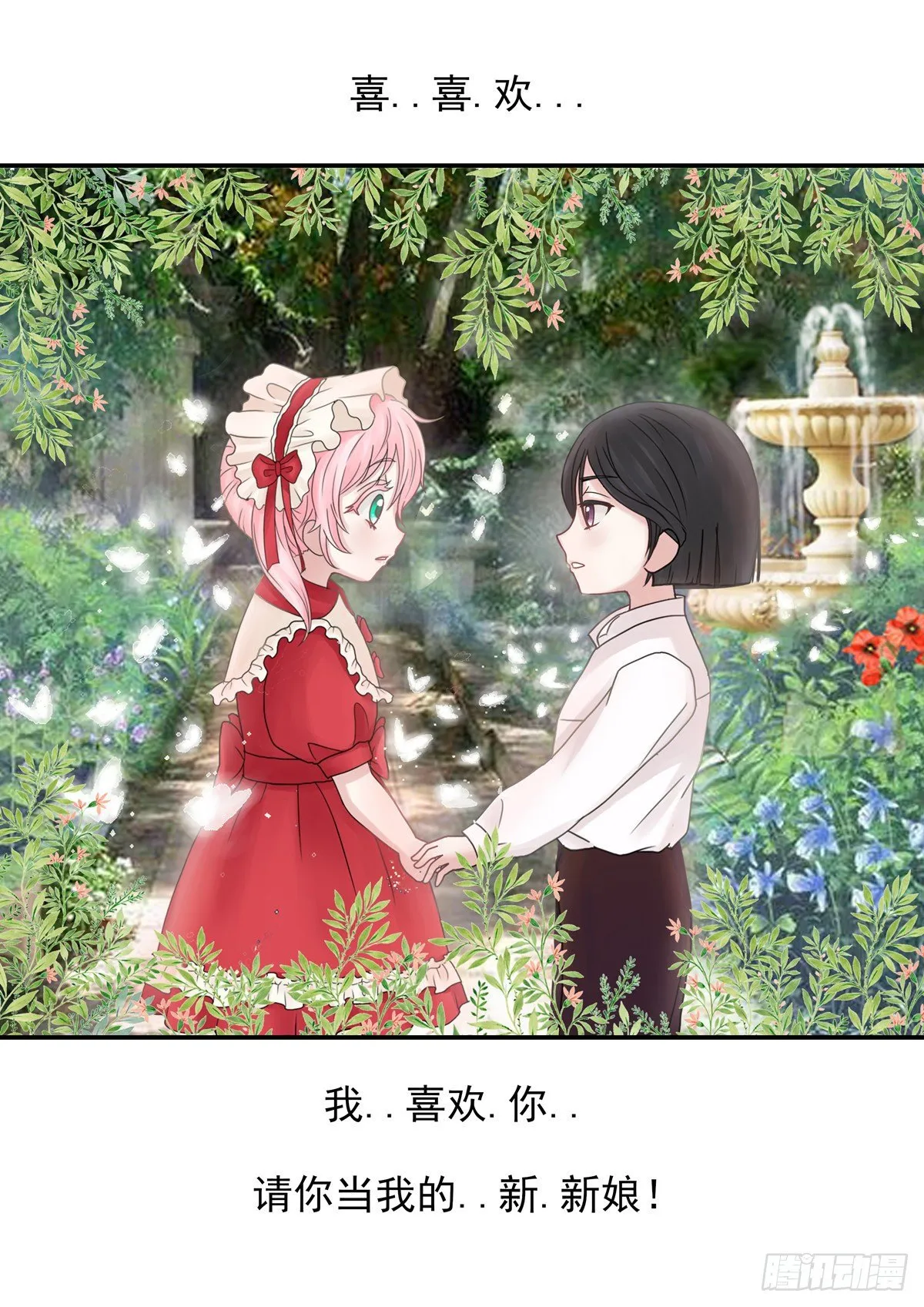 6话 少女的傲慢 第9页