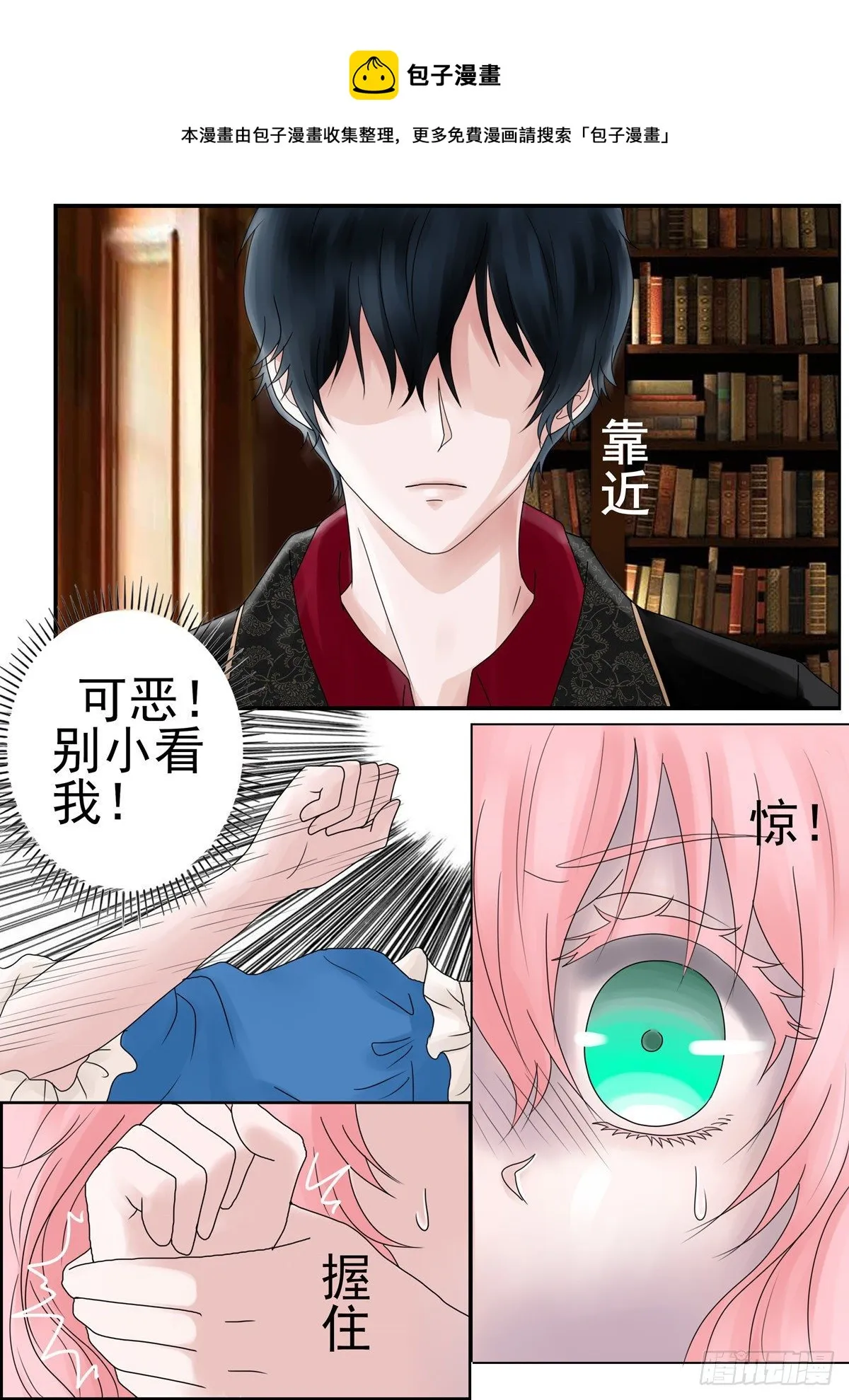 他的惩罚 第1页