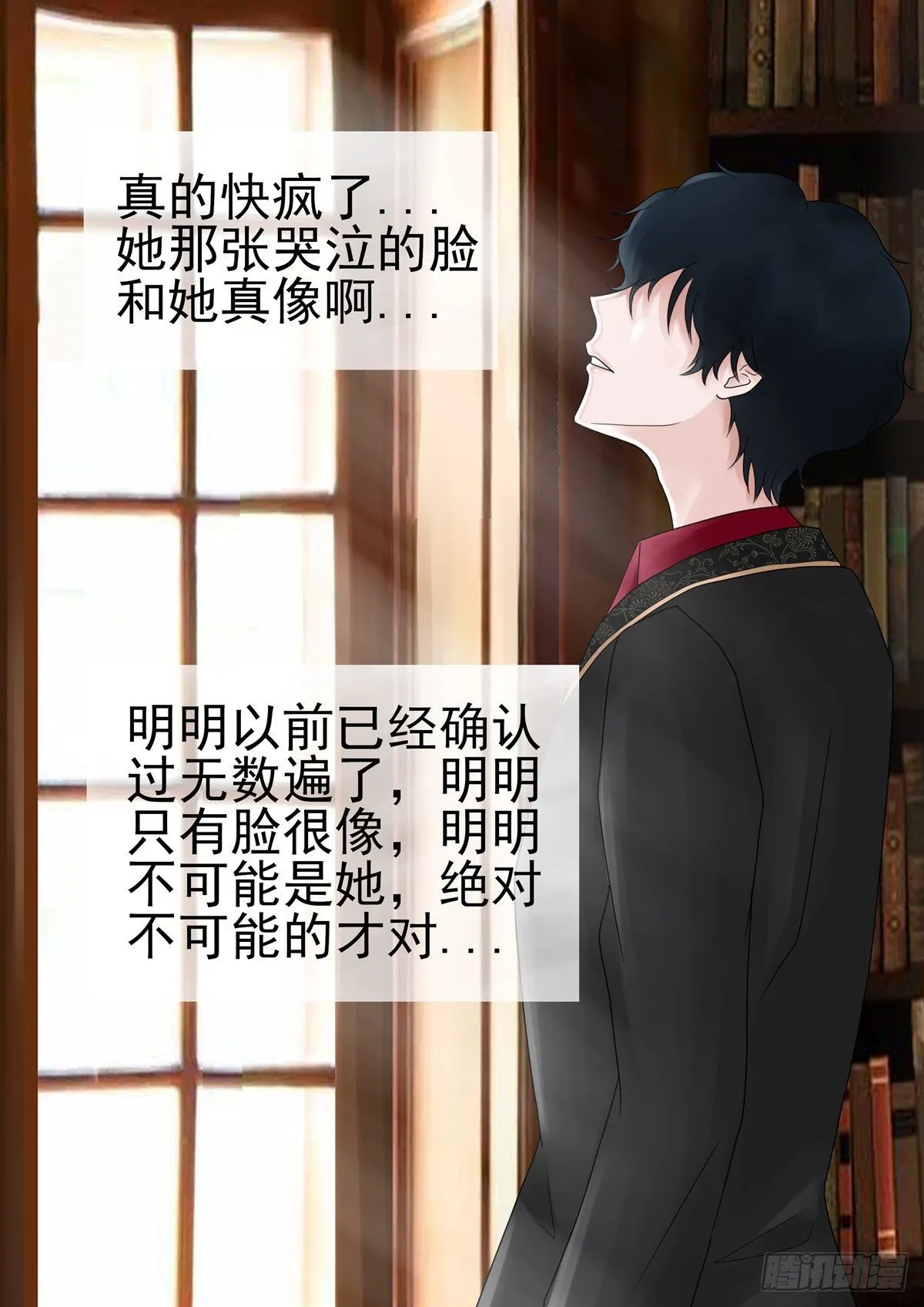 他的惩罚 第13页