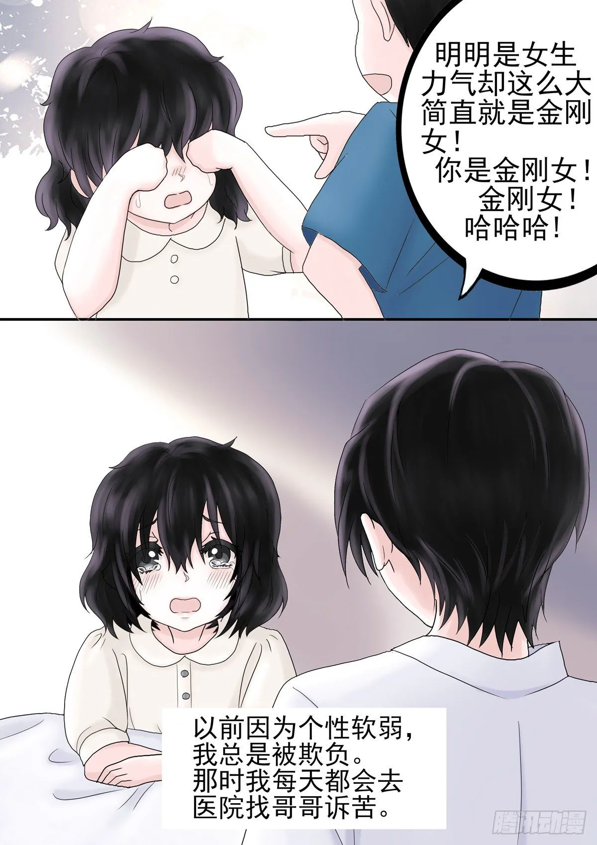 抓到你了 第4页