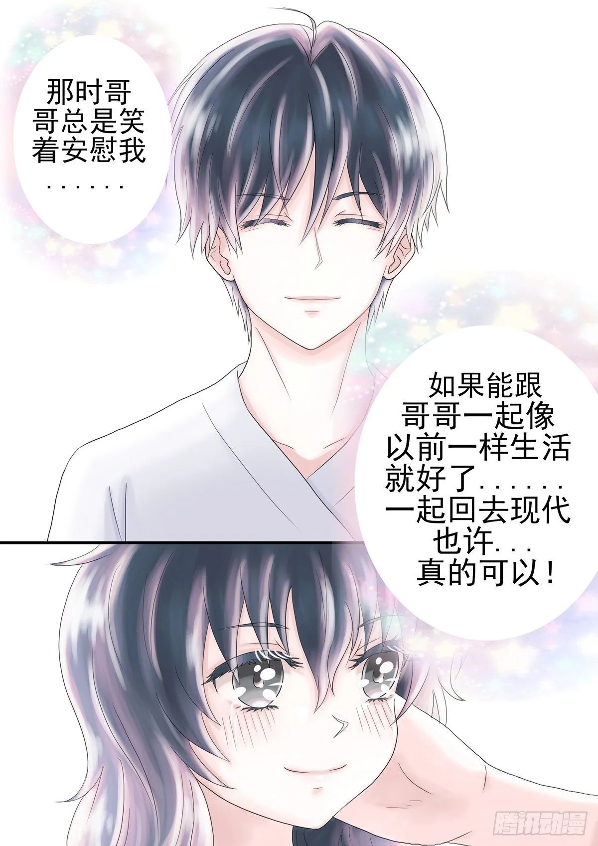 抓到你了 第6页