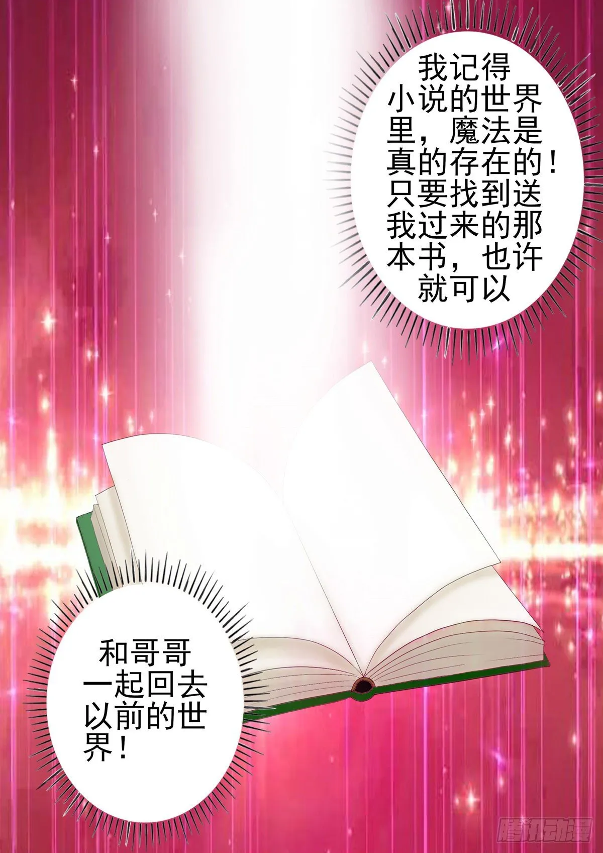 抓到你了 第7页