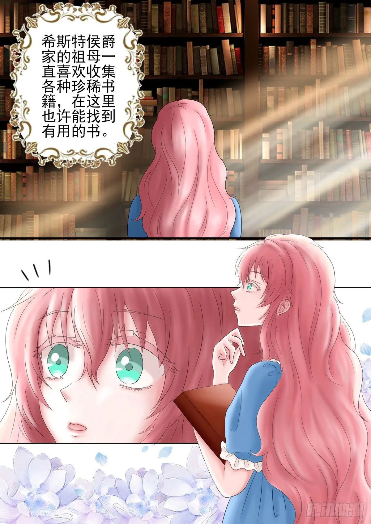 抓到你了 第8页