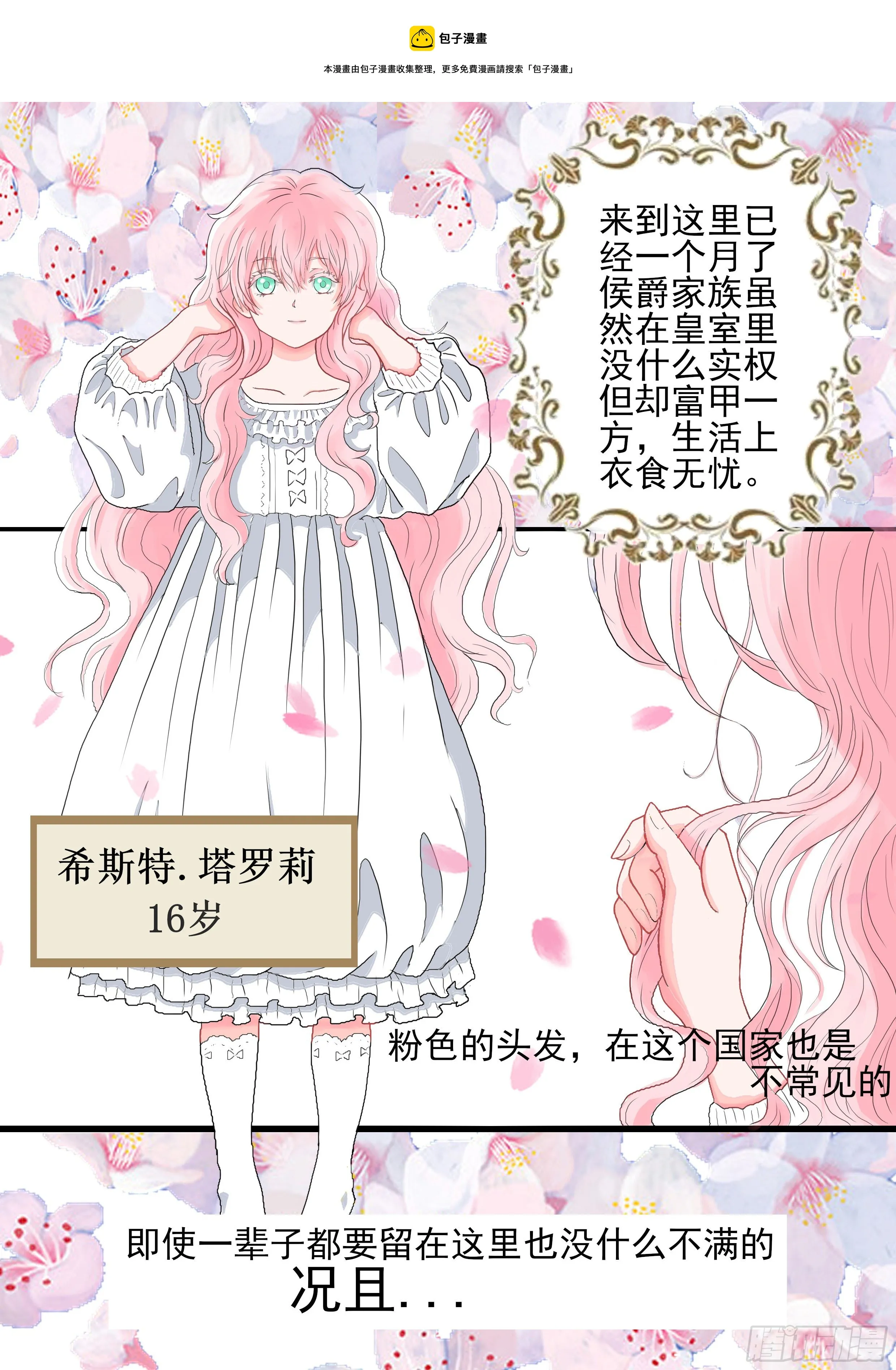 穿越相遇 第4页