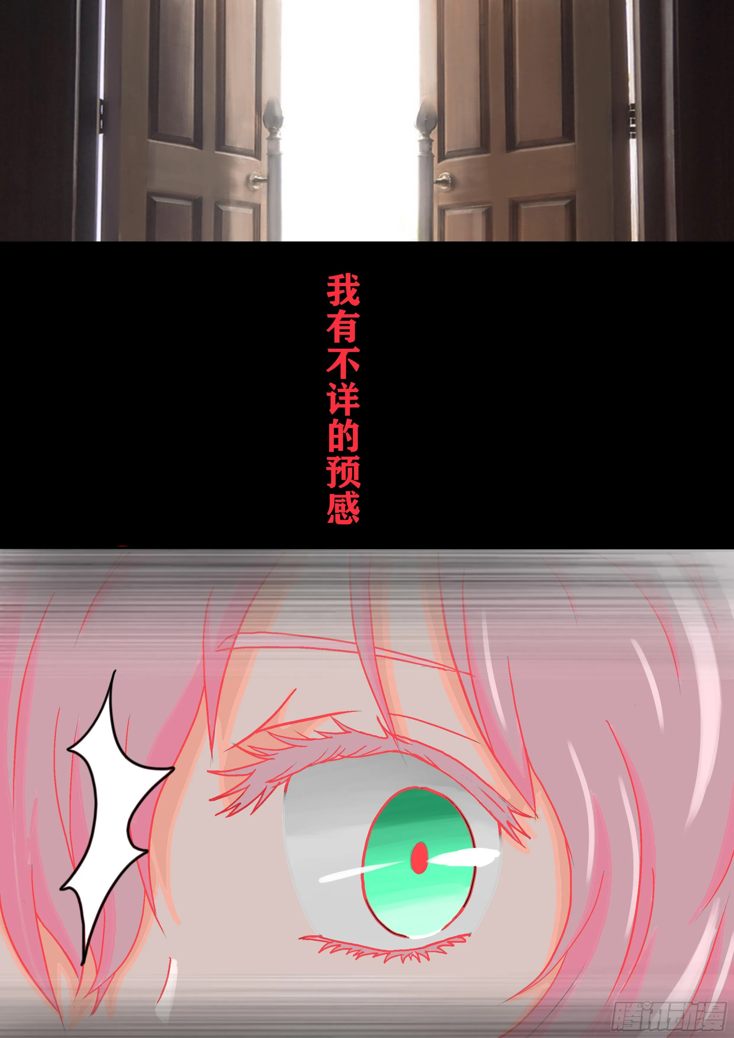 穿越相遇 第9页