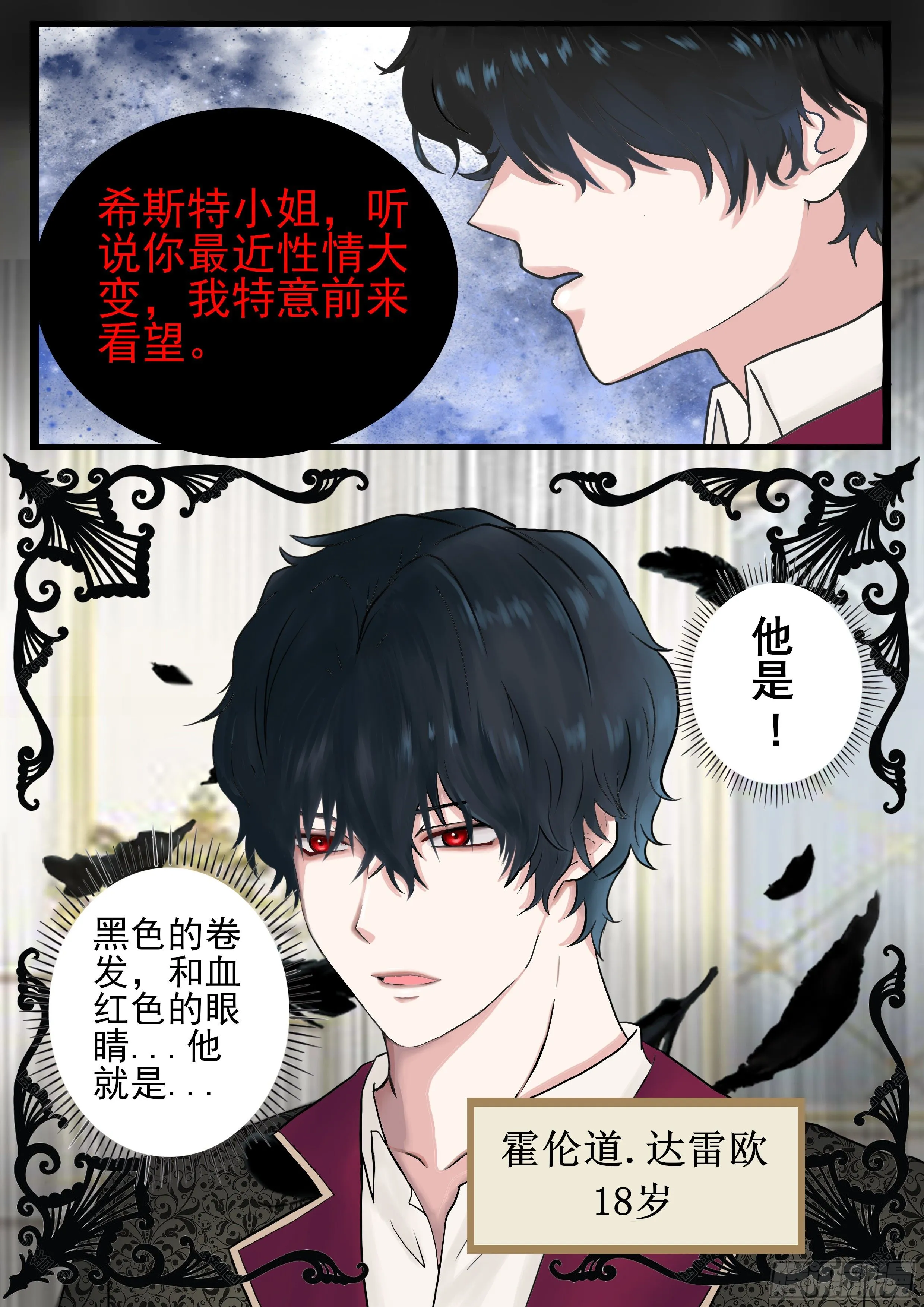 穿越相遇 第10页