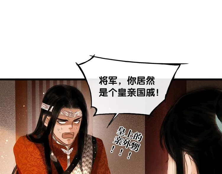 第6话 伤与思念 第5页
