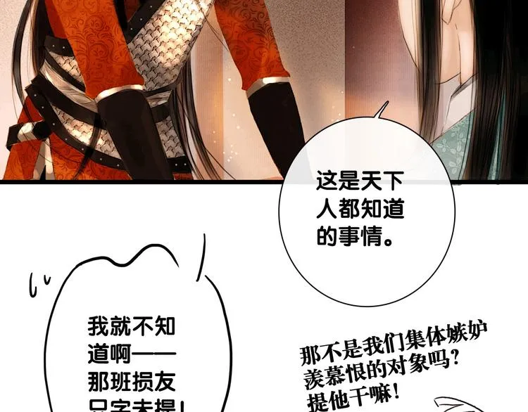 第6话 伤与思念 第6页