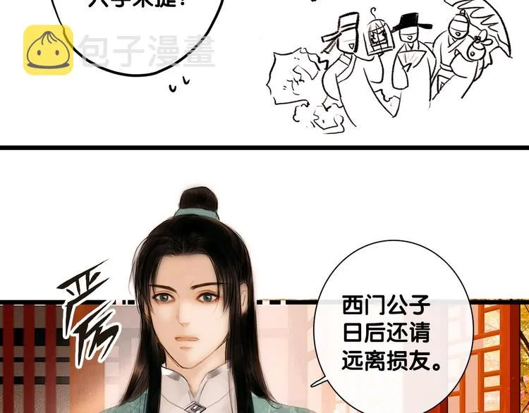 第6话 伤与思念 第7页