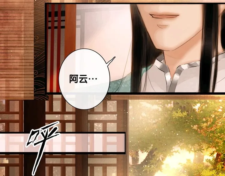 第6话 伤与思念 第10页