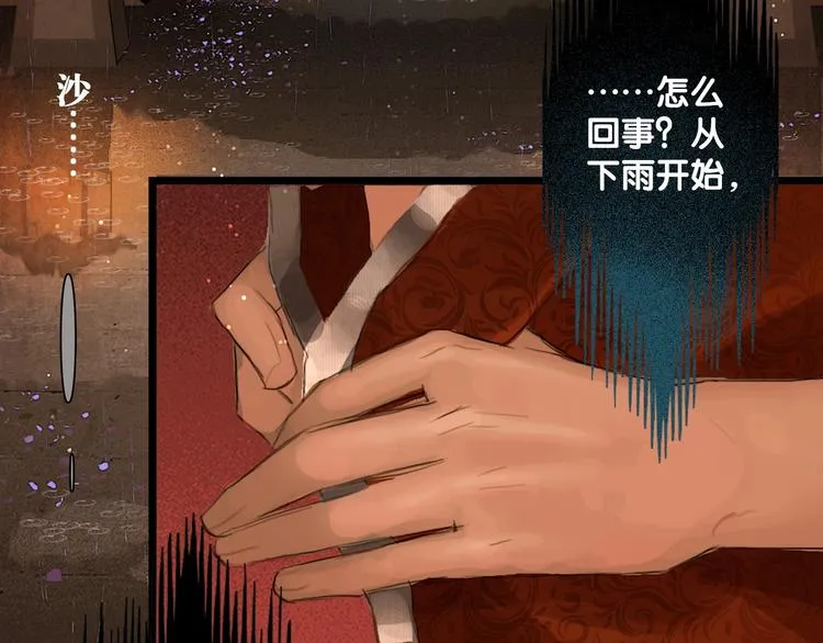 第6话 伤与思念 第14页