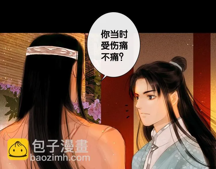 第6话 伤与思念 第29页