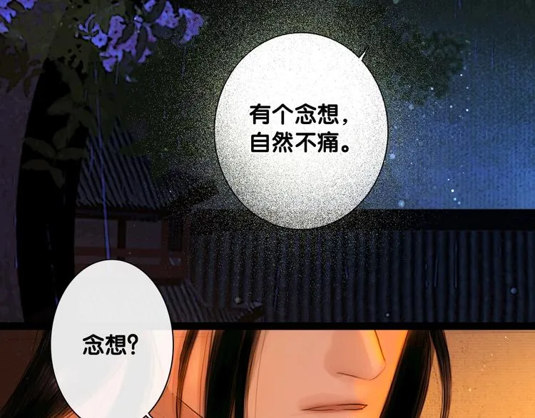 第6话 伤与思念 第31页