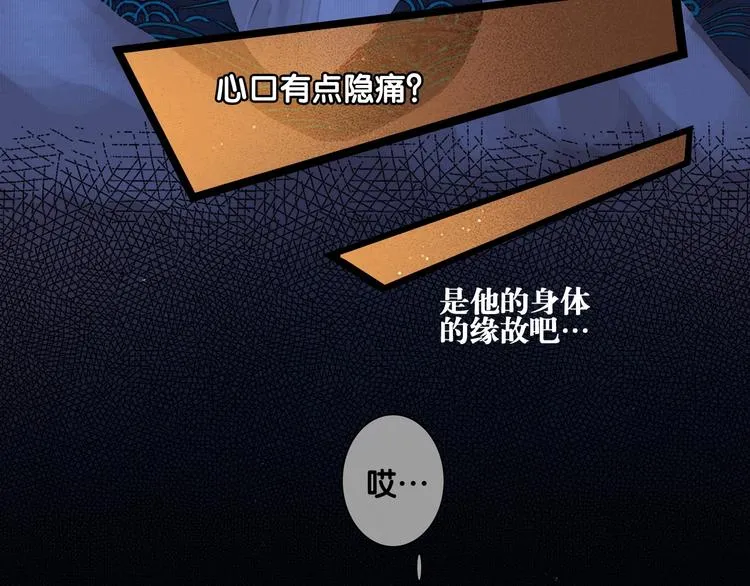 第6话 伤与思念 第36页