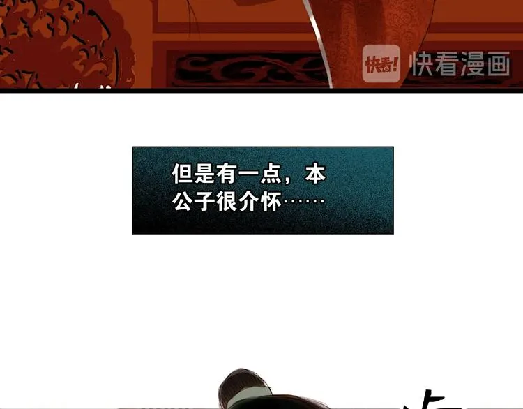 第6话 伤与思念 第40页