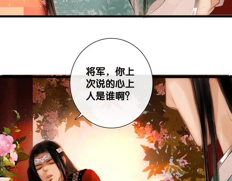 第6话 伤与思念 第42页