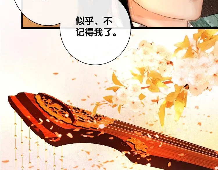 第6话 伤与思念 第44页